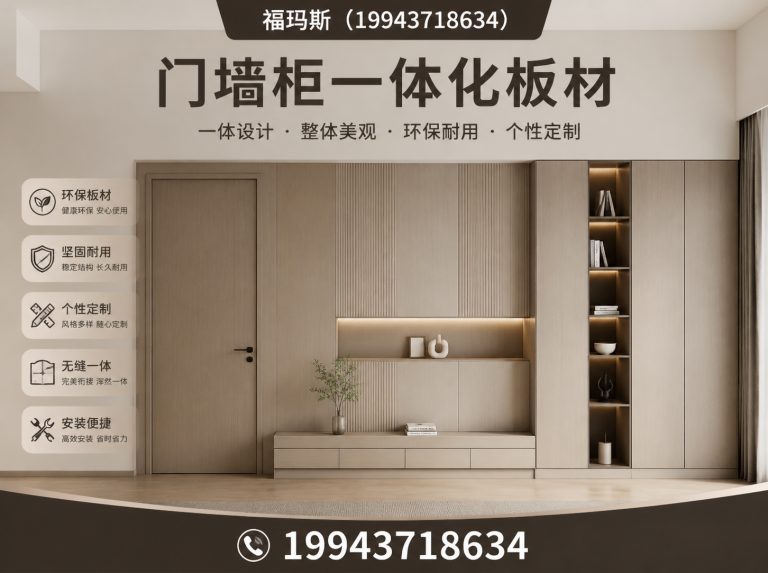 霸州市免漆板展示图